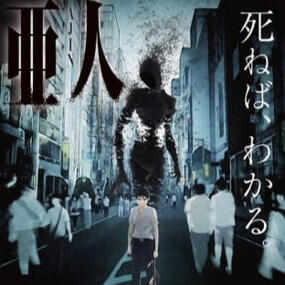 ajin