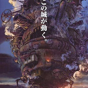 howls moving castle